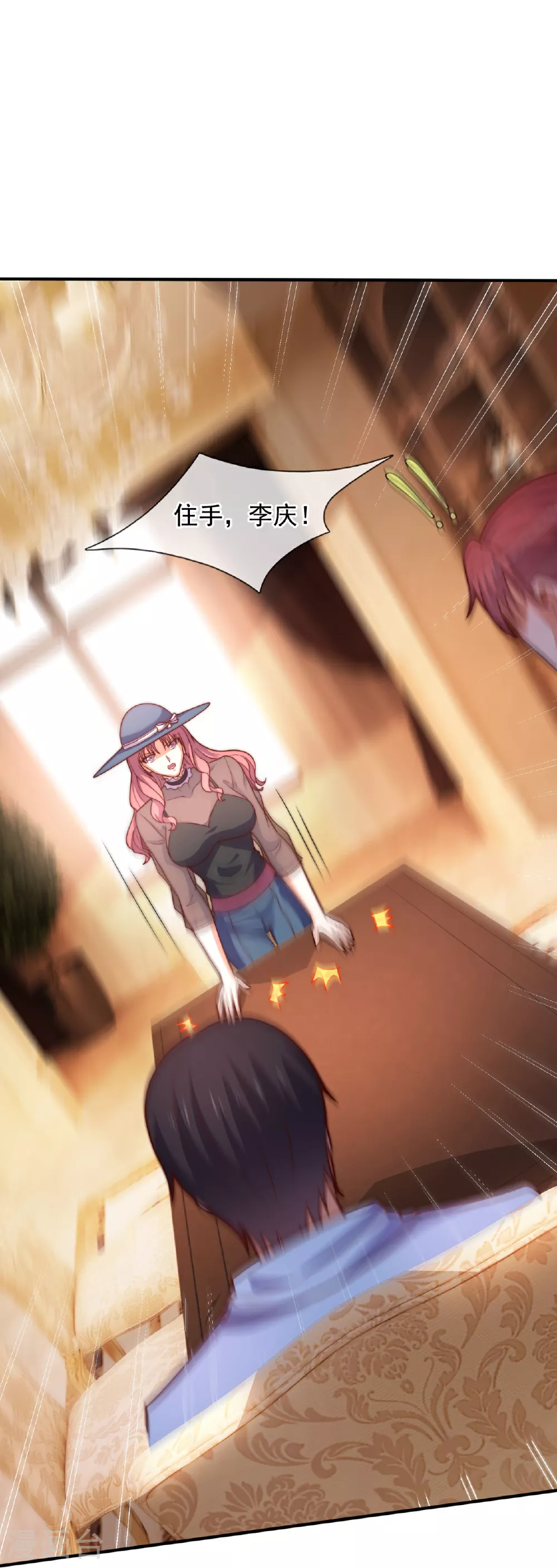 第259话 追求者 第19页