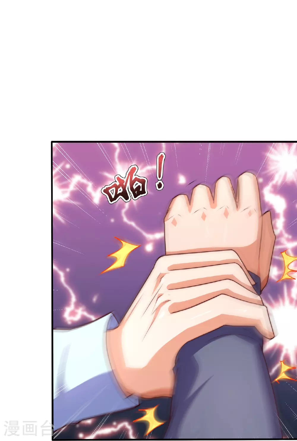 第259话 追求者 第25页