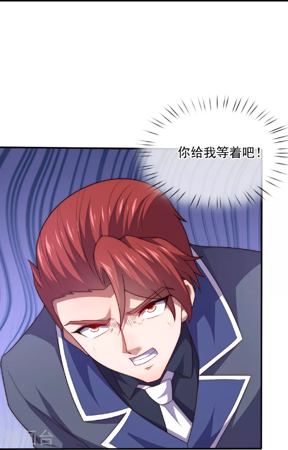 第259话 追求者 第30页