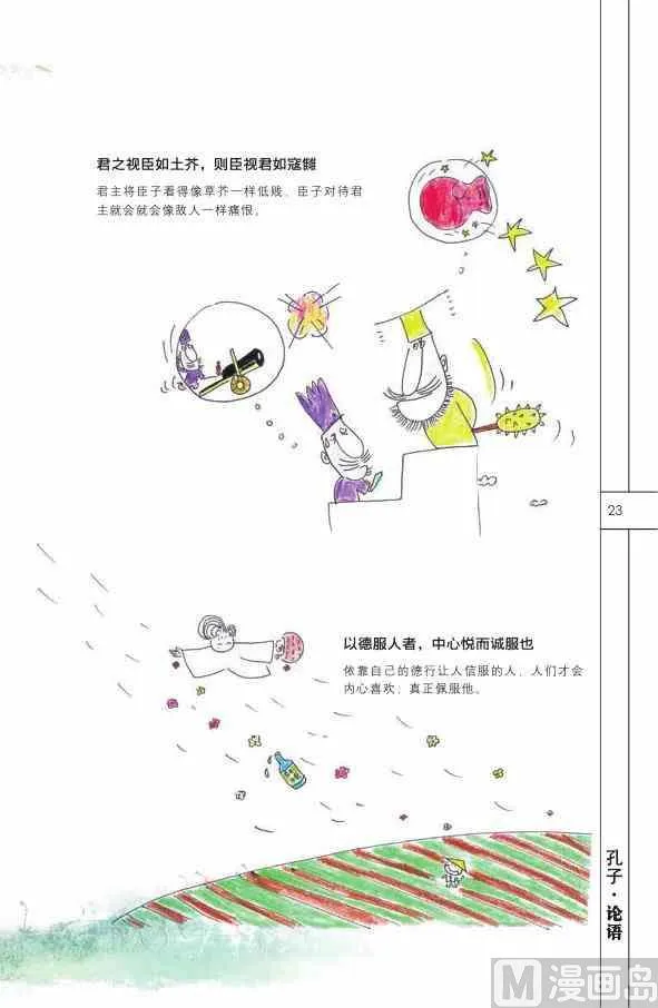 中国智慧 第25页