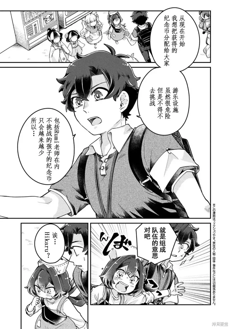 第10.2话 第1页