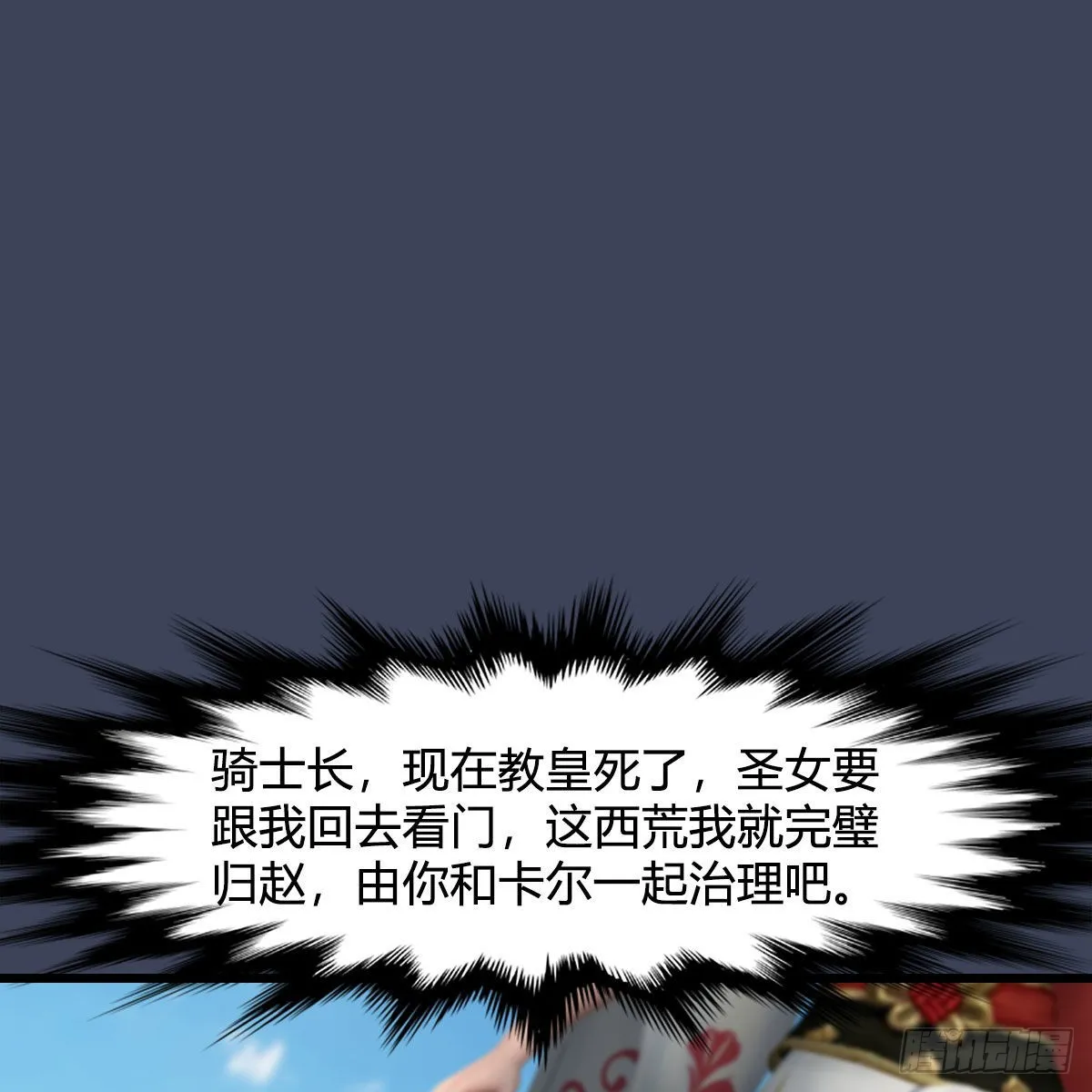 第664话：书中仙与茶中仙 第2页