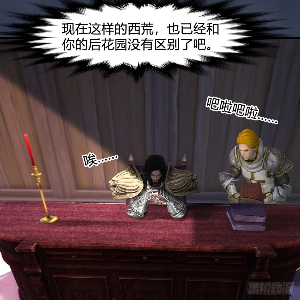第664话：书中仙与茶中仙 第4页