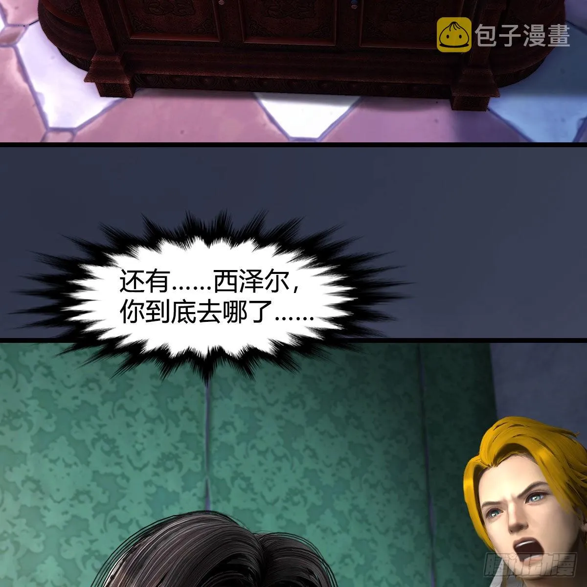第664话：书中仙与茶中仙 第5页