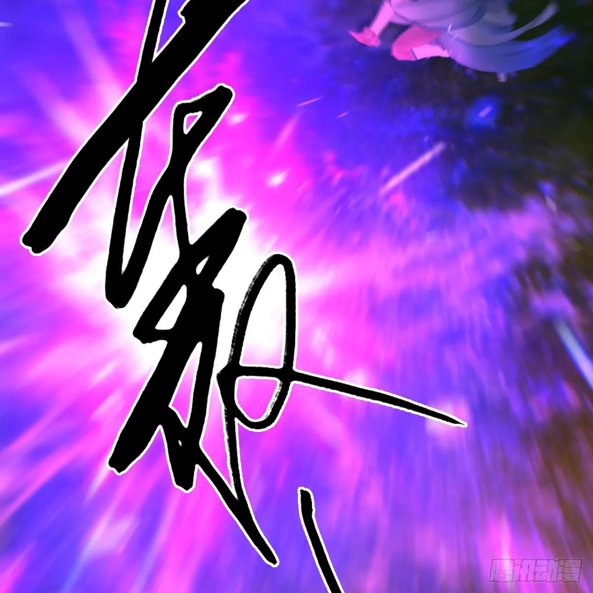 第664话：书中仙与茶中仙 第9页
