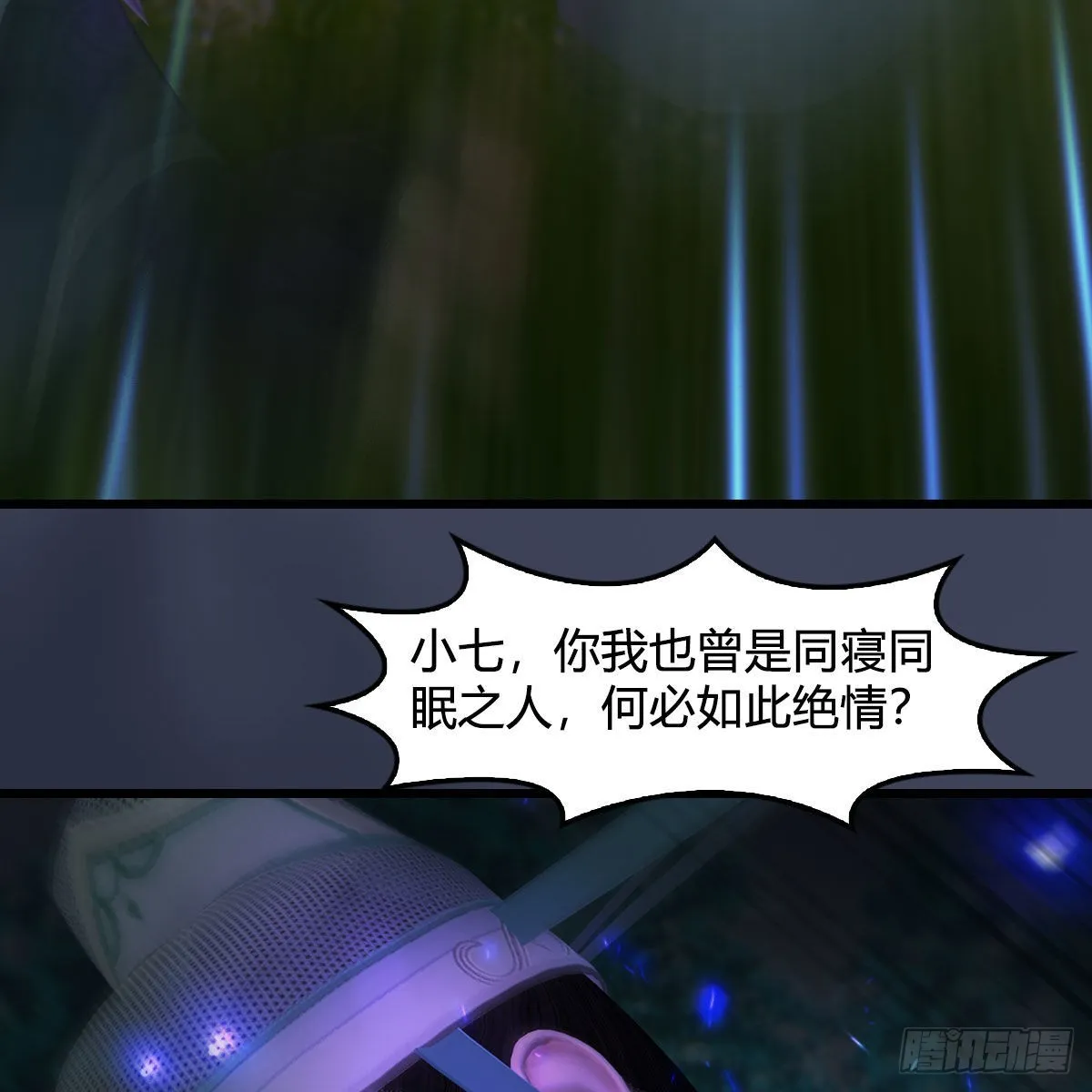 第664话：书中仙与茶中仙 第12页