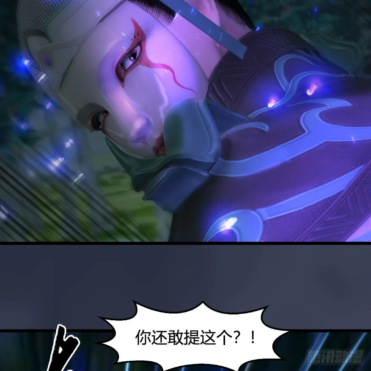第664话：书中仙与茶中仙 第13页