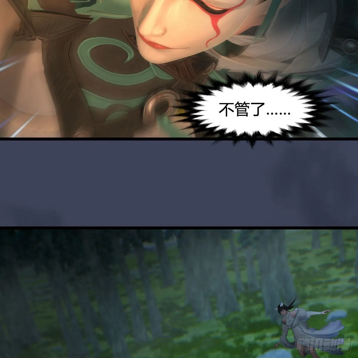 第664话：书中仙与茶中仙 第20页