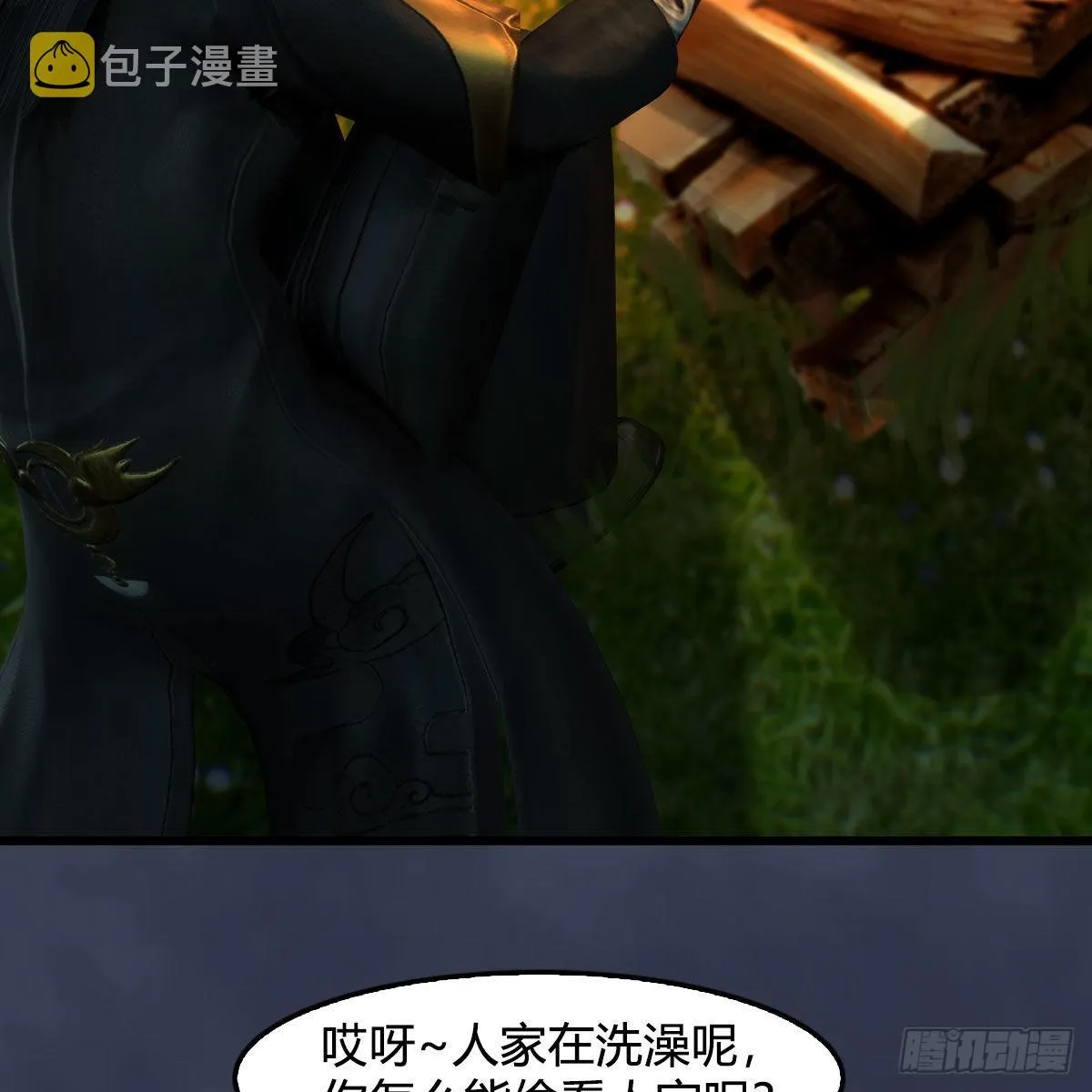 第664话：书中仙与茶中仙 第23页