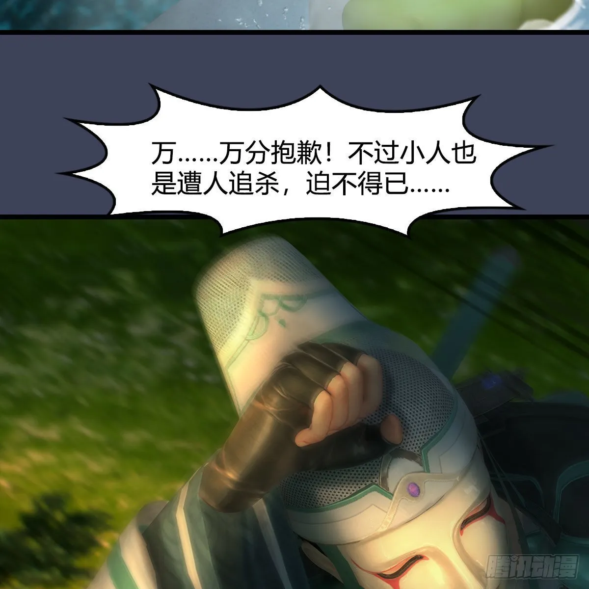 第664话：书中仙与茶中仙 第25页