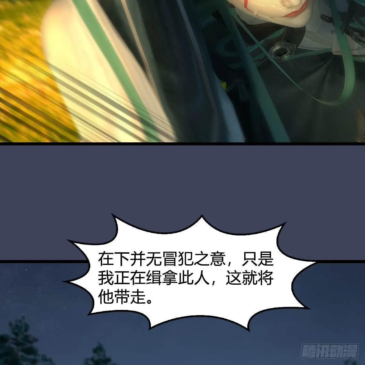 第664话：书中仙与茶中仙 第26页