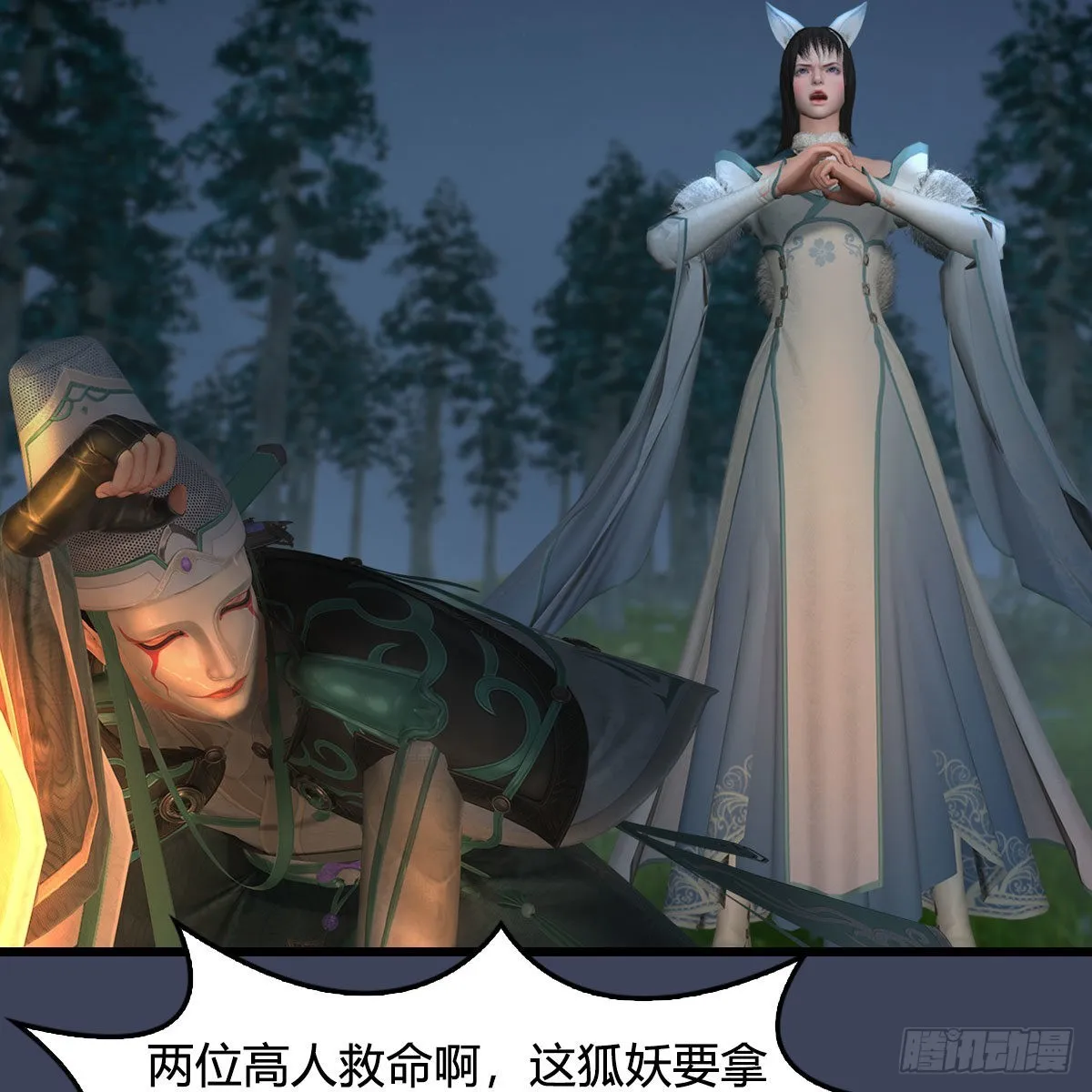 第664话：书中仙与茶中仙 第27页