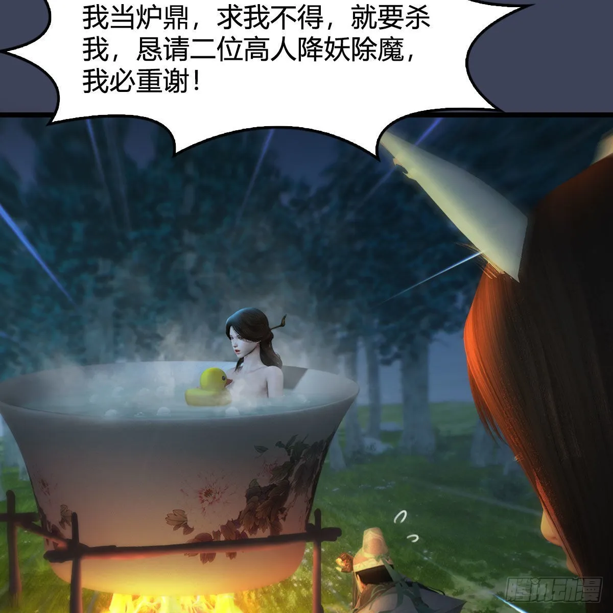 第664话：书中仙与茶中仙 第28页