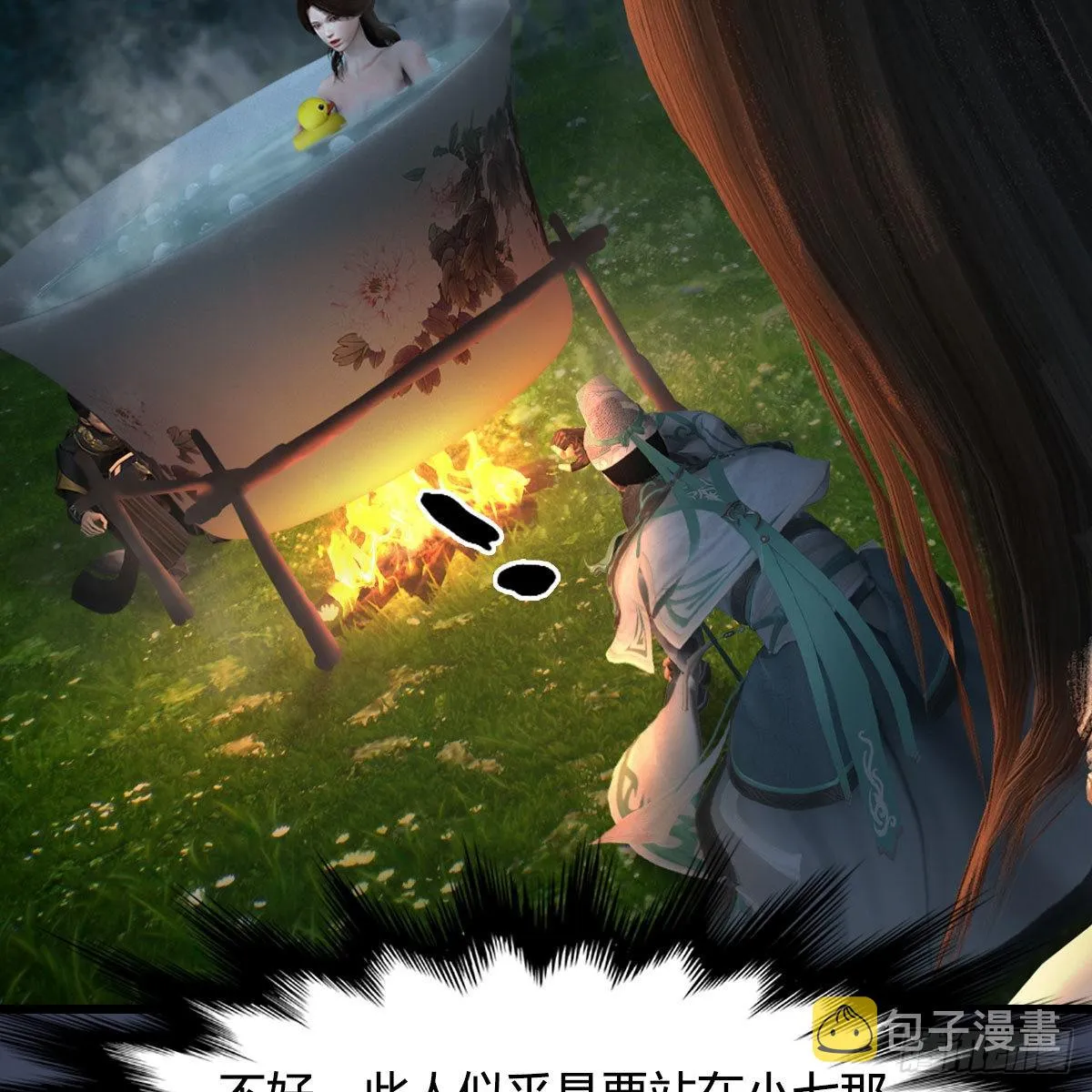第664话：书中仙与茶中仙 第32页