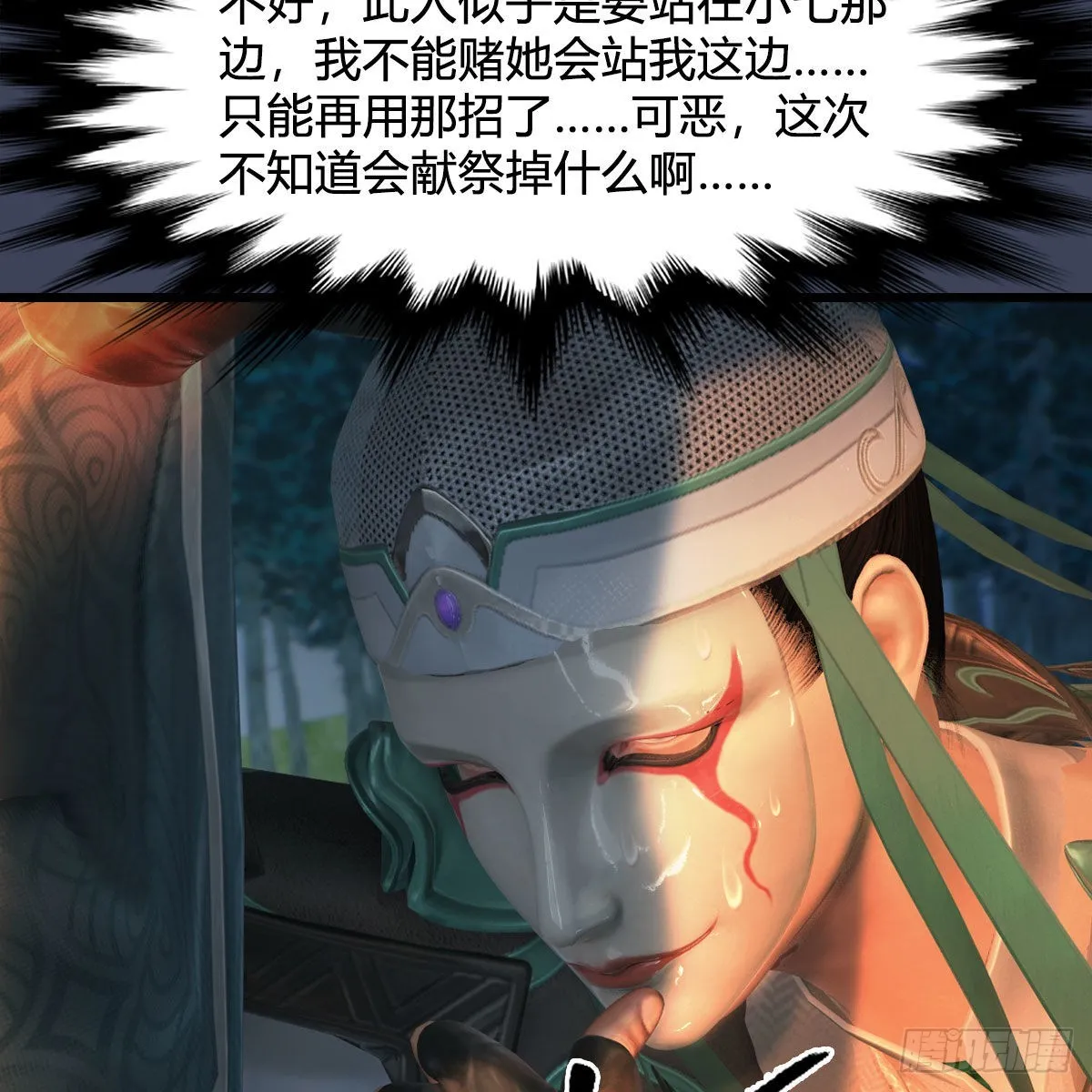 第664话：书中仙与茶中仙 第33页