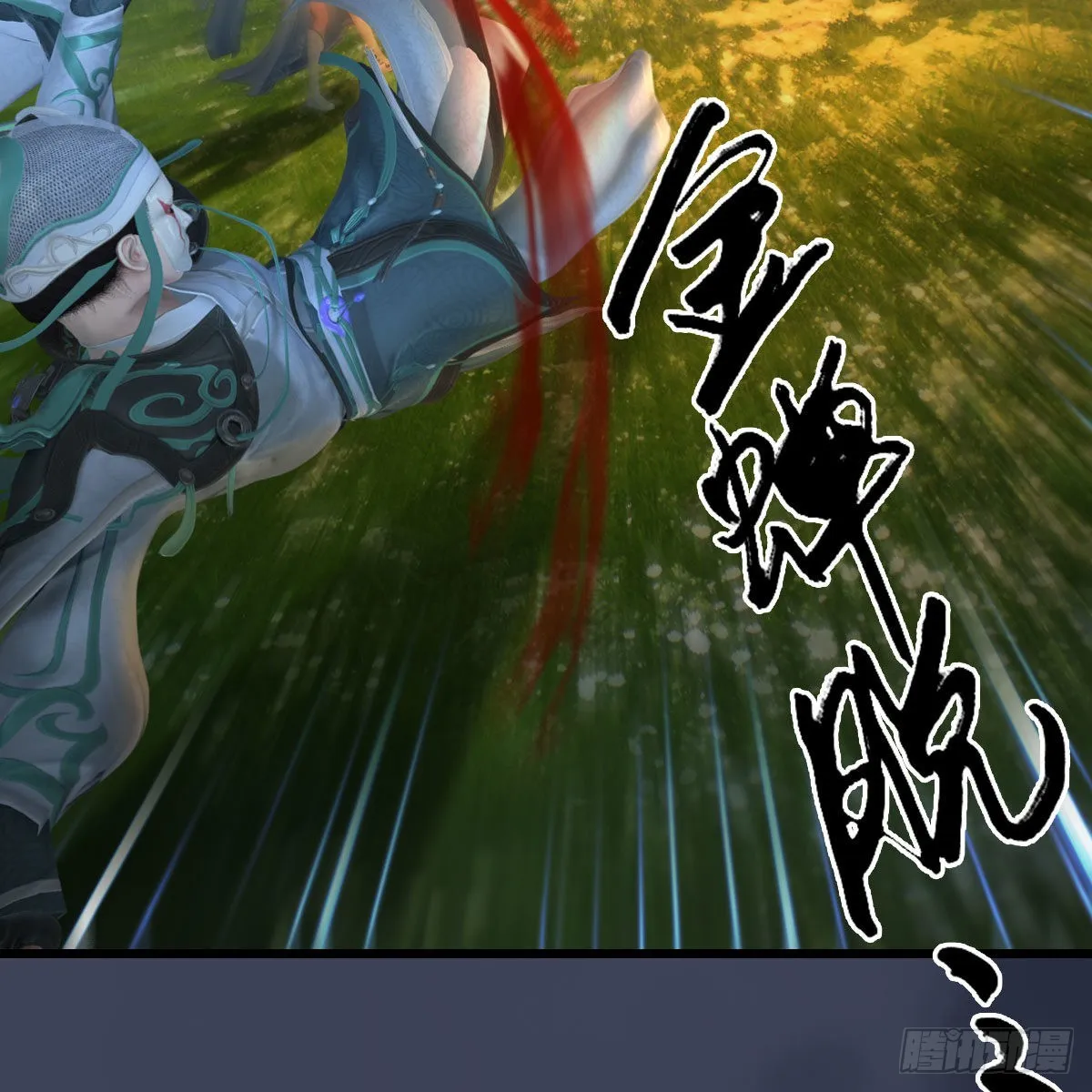 第664话：书中仙与茶中仙 第35页