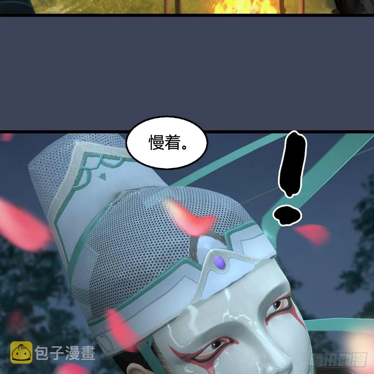 第664话：书中仙与茶中仙 第43页