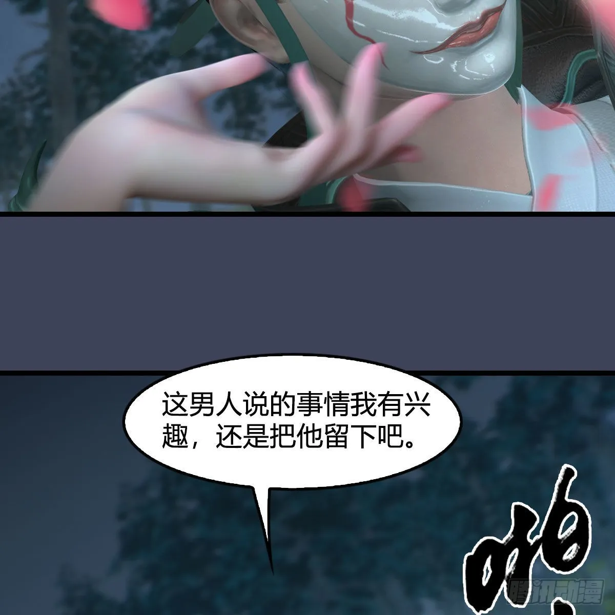 第664话：书中仙与茶中仙 第44页