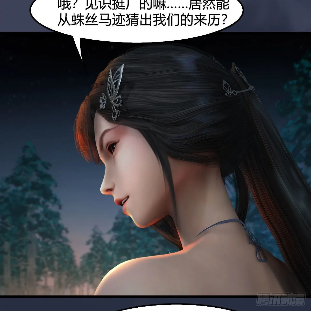 第664话：书中仙与茶中仙 第48页