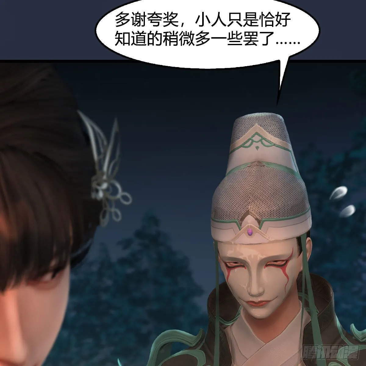 第664话：书中仙与茶中仙 第49页