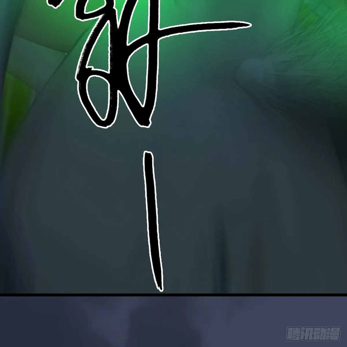 第664话：书中仙与茶中仙 第54页