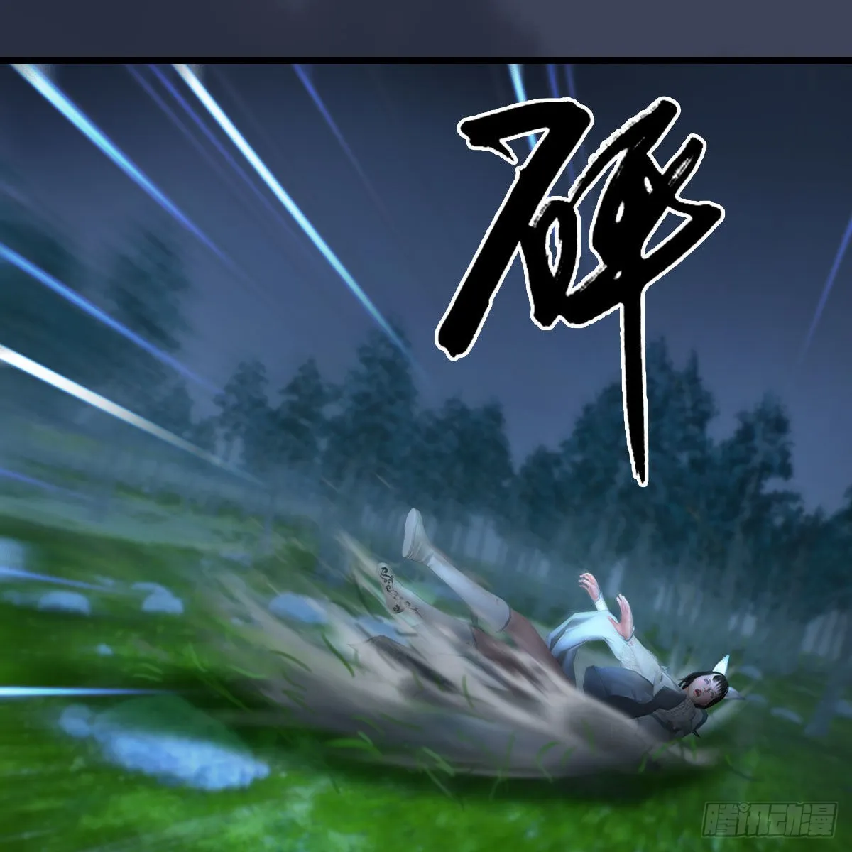 第664话：书中仙与茶中仙 第55页