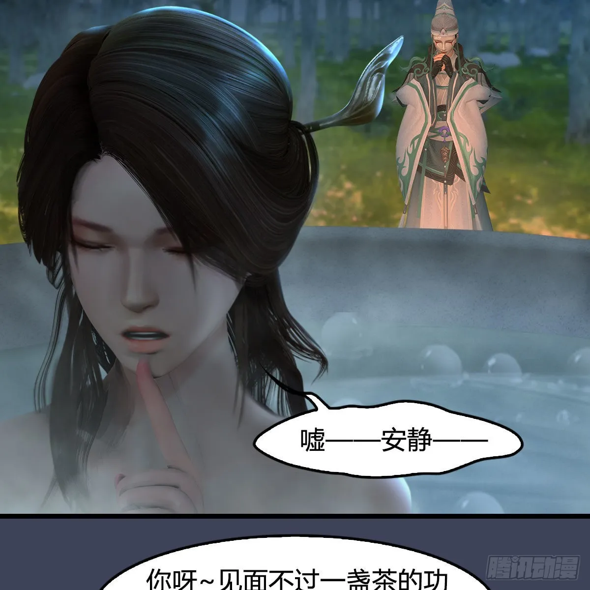 第664话：书中仙与茶中仙 第61页