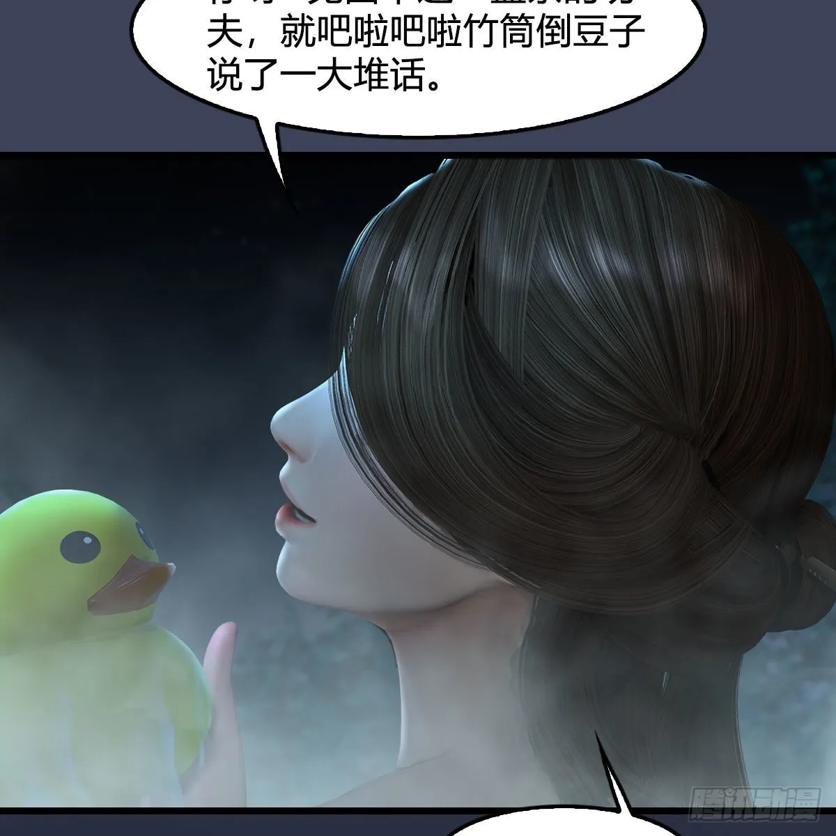 第664话：书中仙与茶中仙 第62页