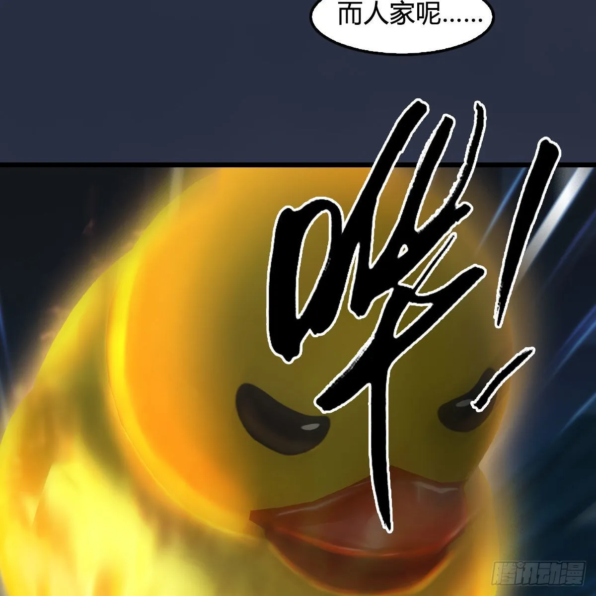 第664话：书中仙与茶中仙 第63页