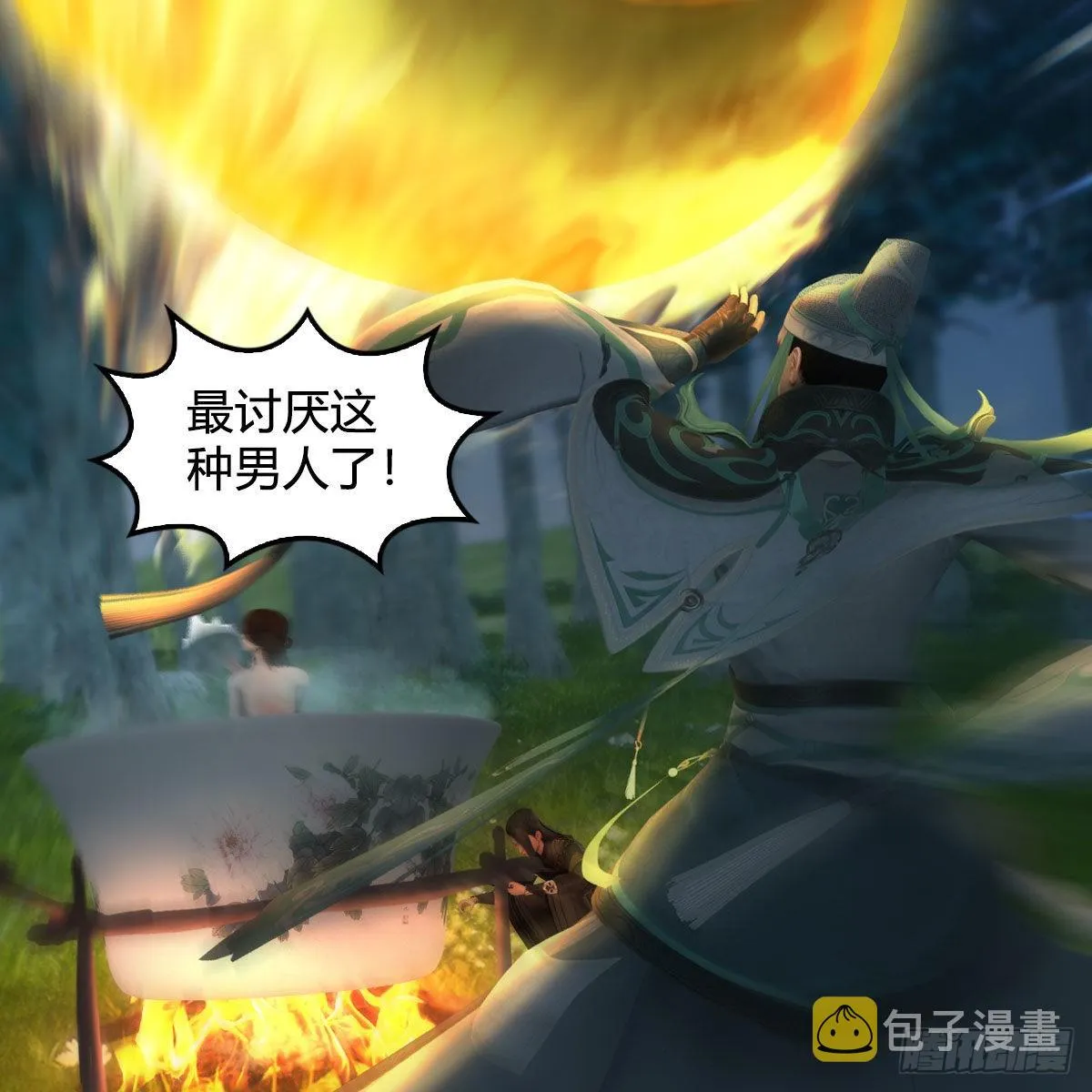 第664话：书中仙与茶中仙 第64页