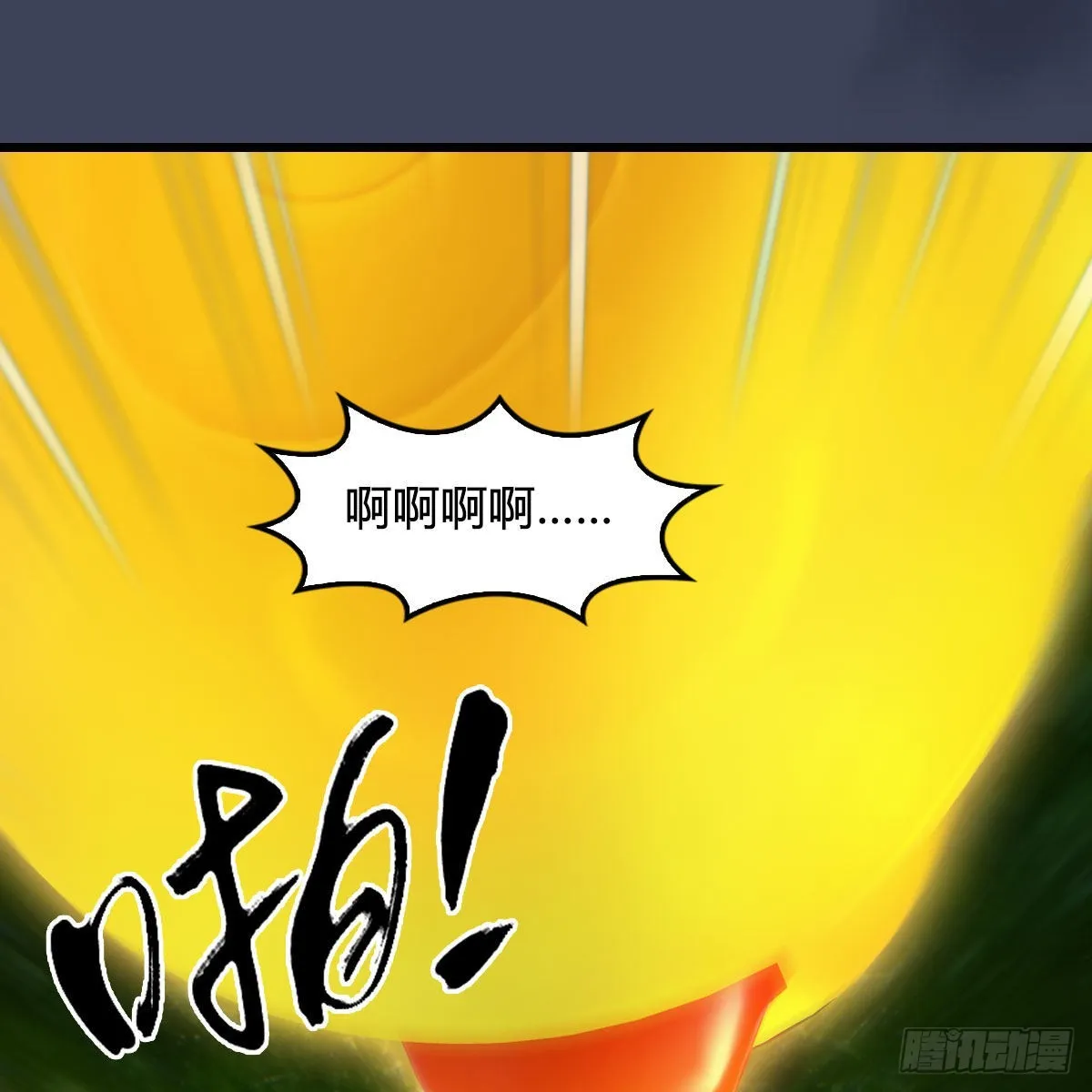 第664话：书中仙与茶中仙 第66页