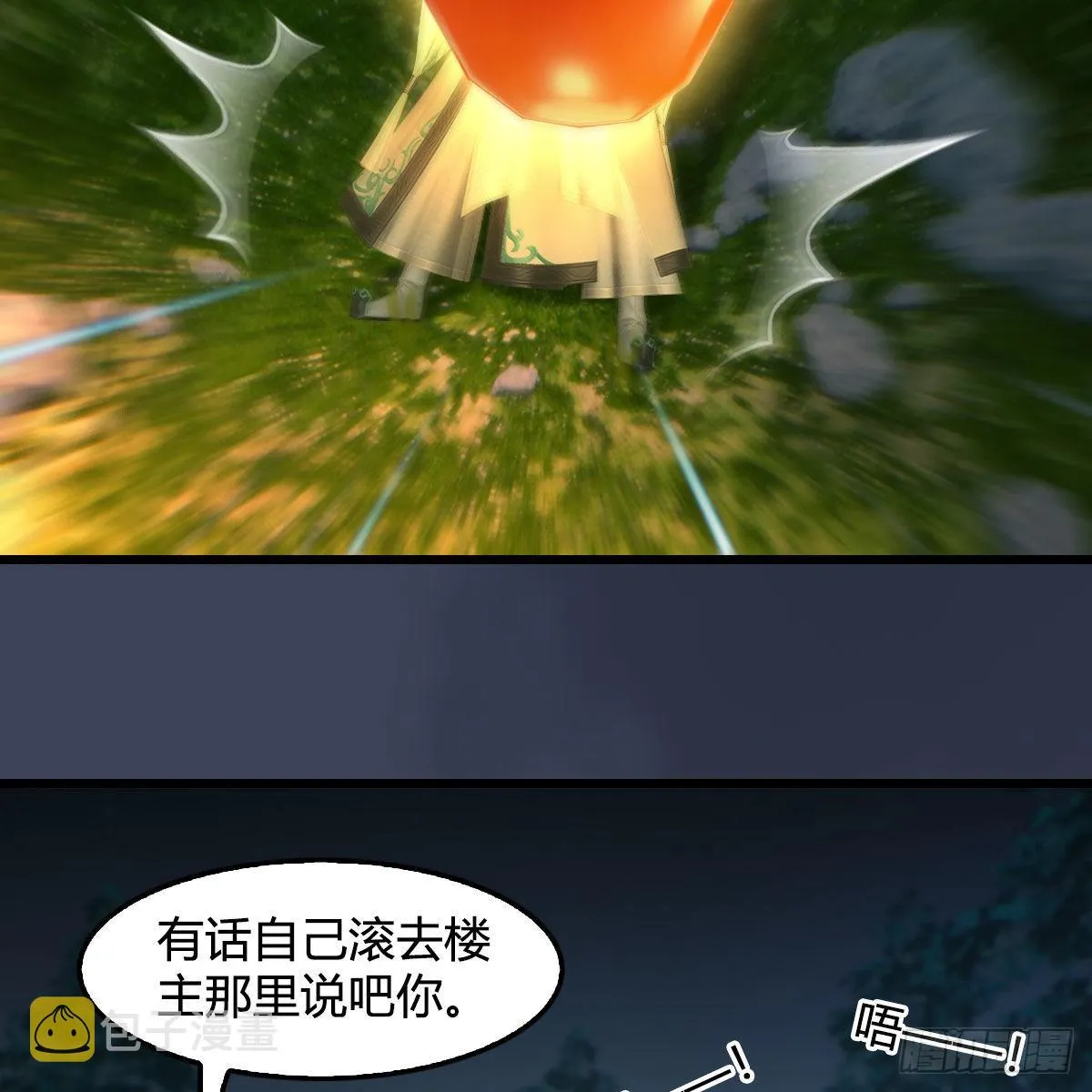 第664话：书中仙与茶中仙 第67页