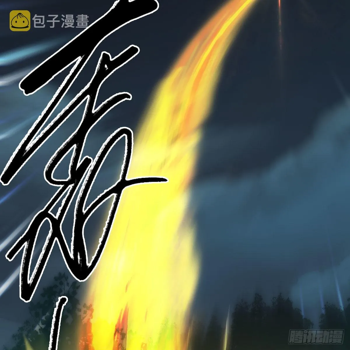 第664话：书中仙与茶中仙 第70页