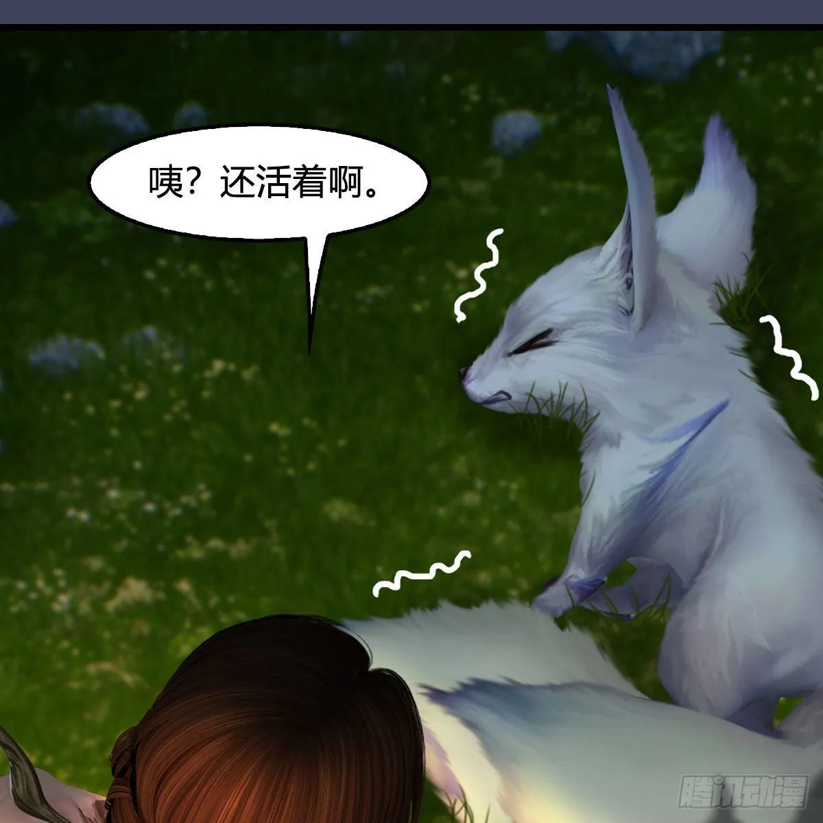第664话：书中仙与茶中仙 第73页