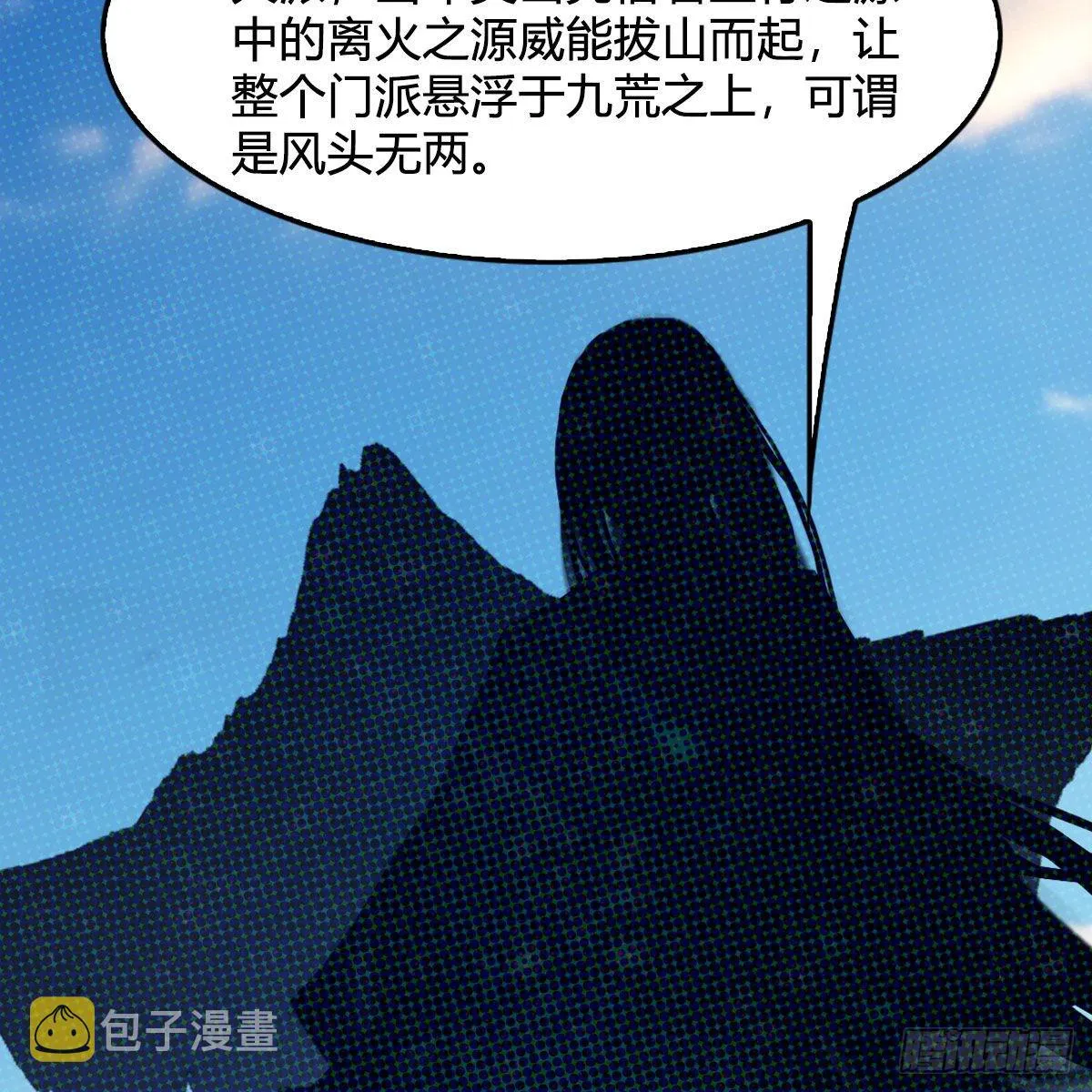 第664话：书中仙与茶中仙 第82页