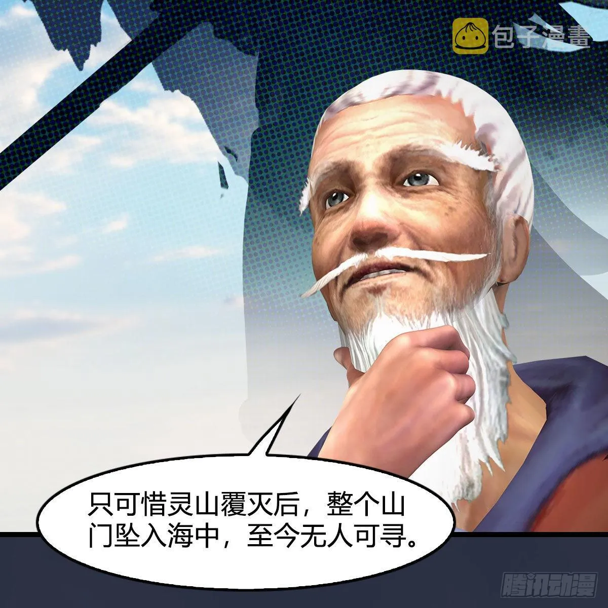 第664话：书中仙与茶中仙 第83页