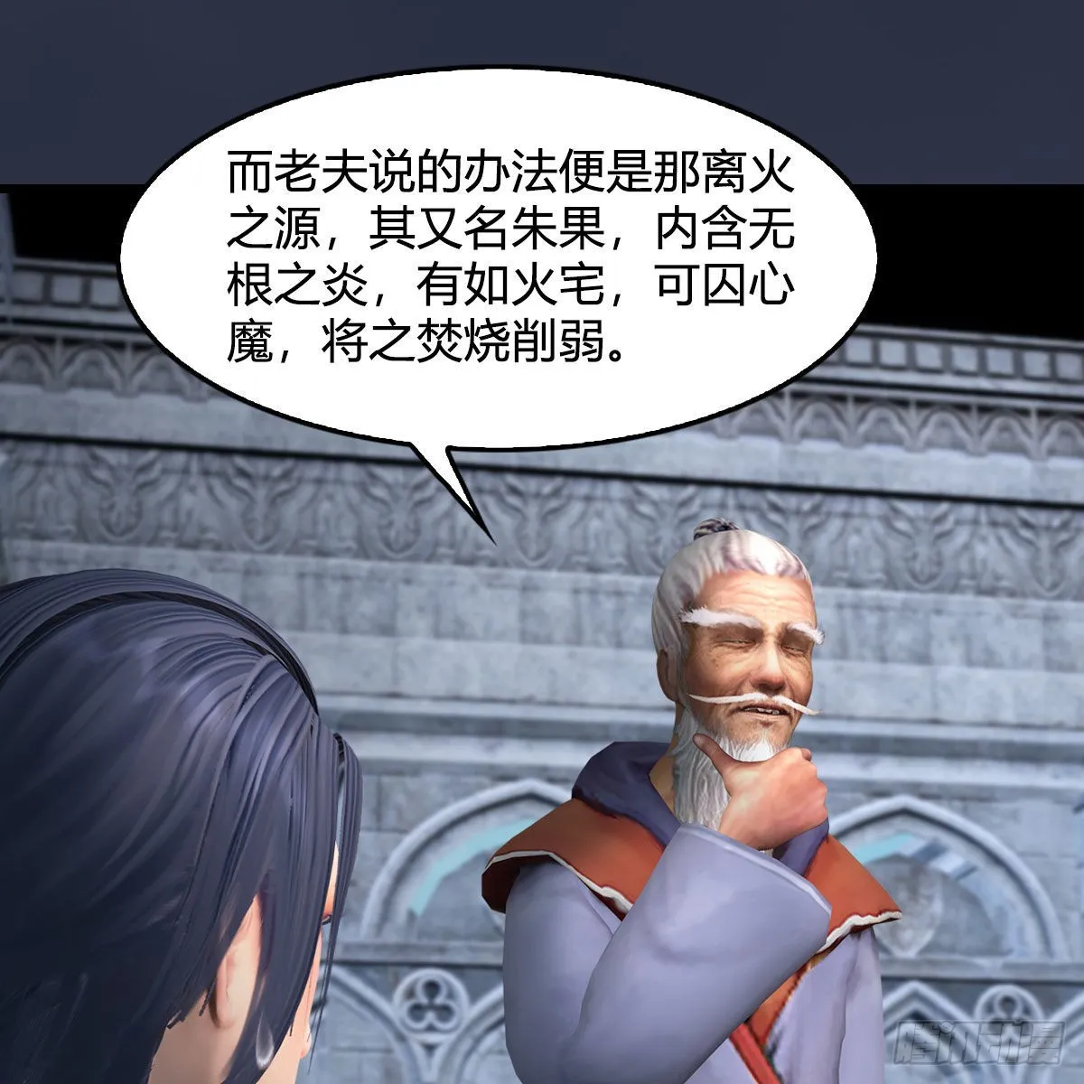 第664话：书中仙与茶中仙 第84页