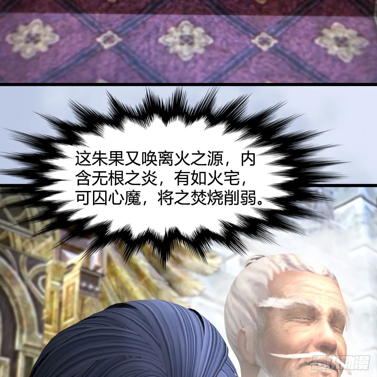 第665话：中荒盟主 第4页