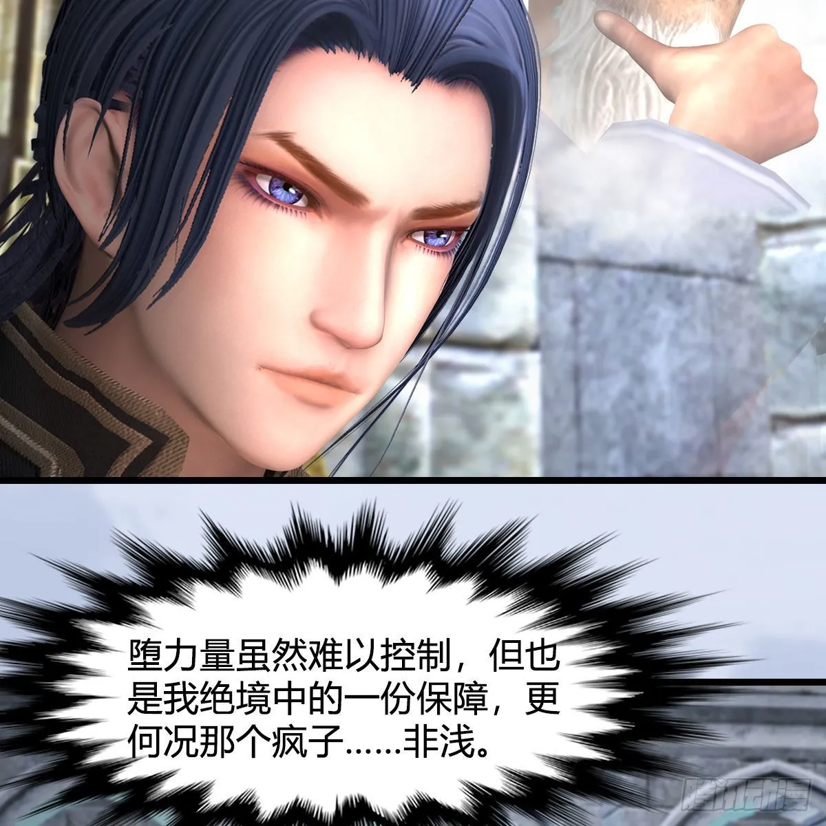 第665话：中荒盟主 第5页