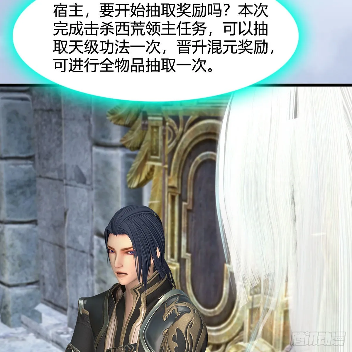 第665话：中荒盟主 第7页