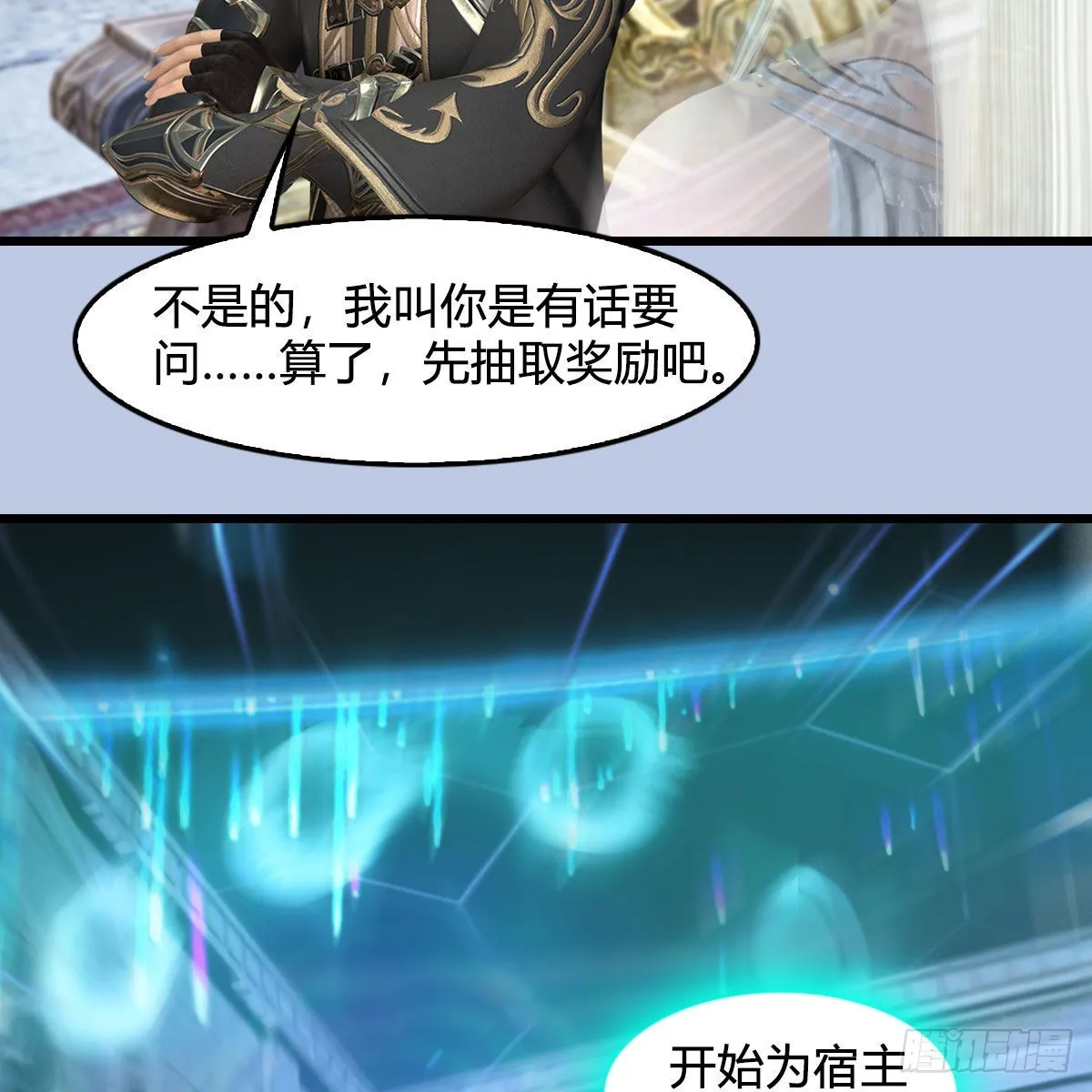 第665话：中荒盟主 第8页