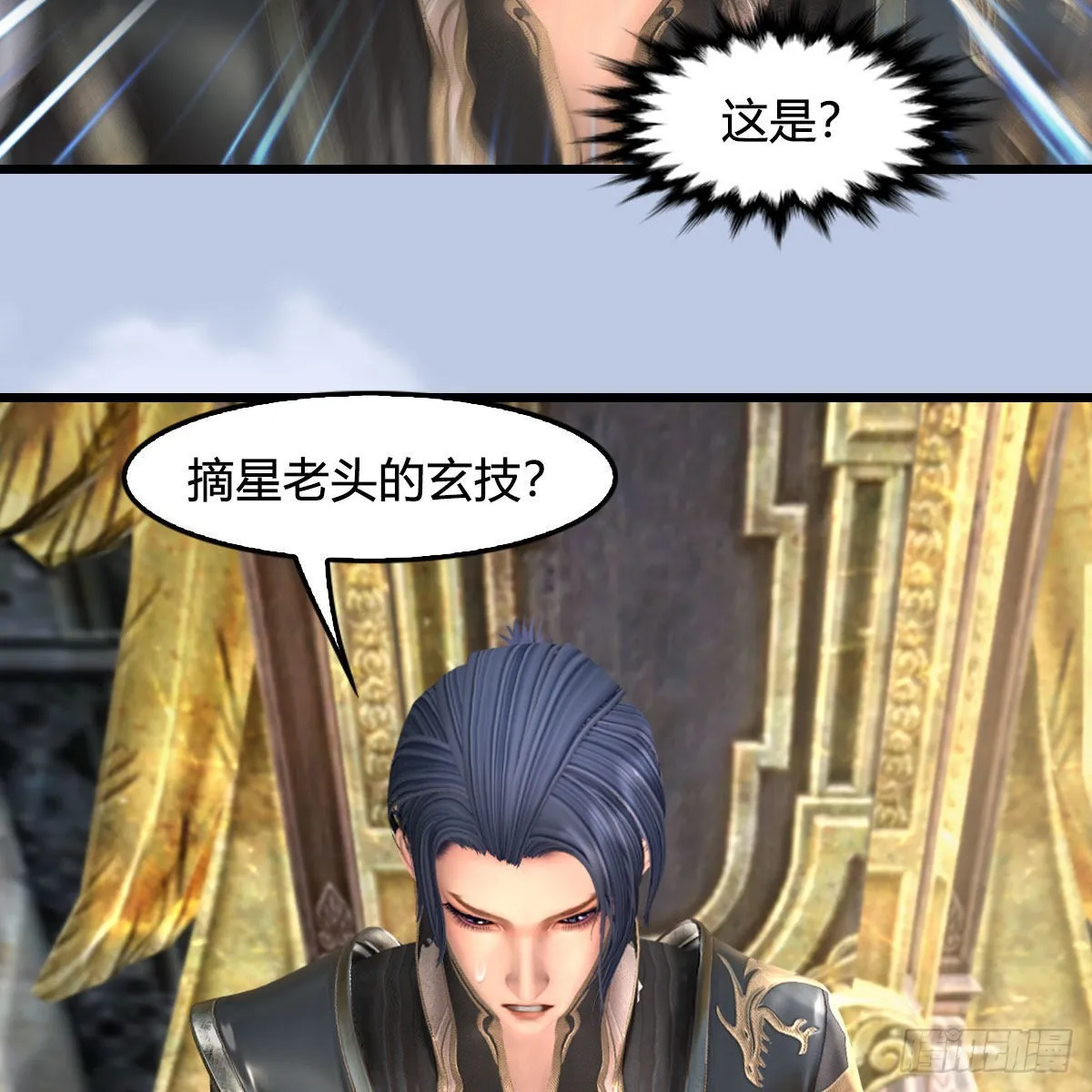 第665话：中荒盟主 第13页