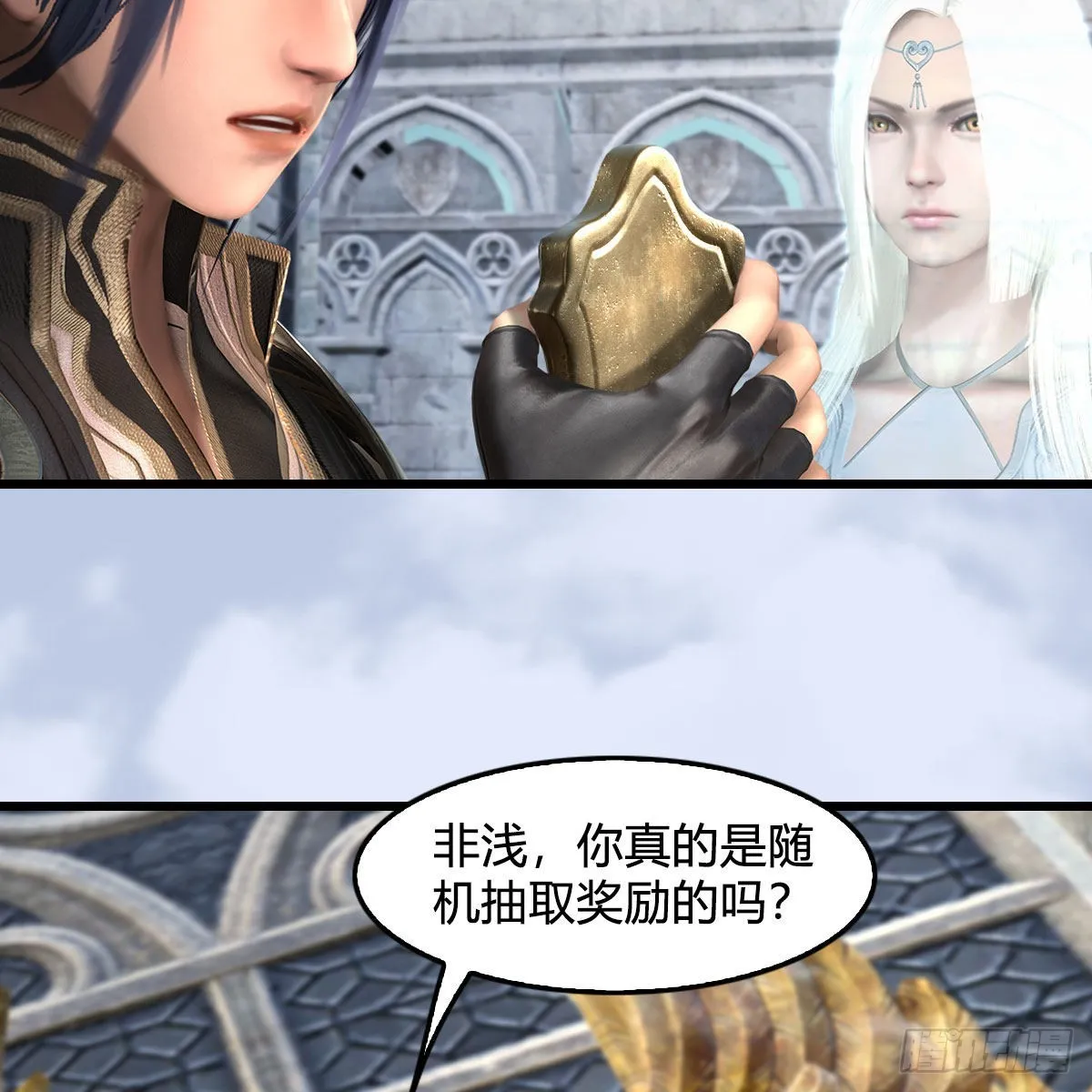 第665话：中荒盟主 第16页