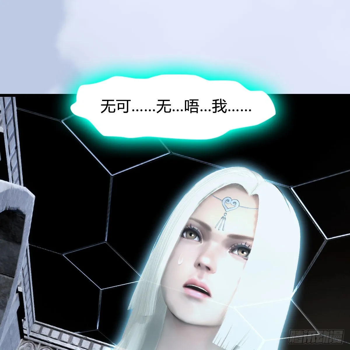 第665话：中荒盟主 第18页