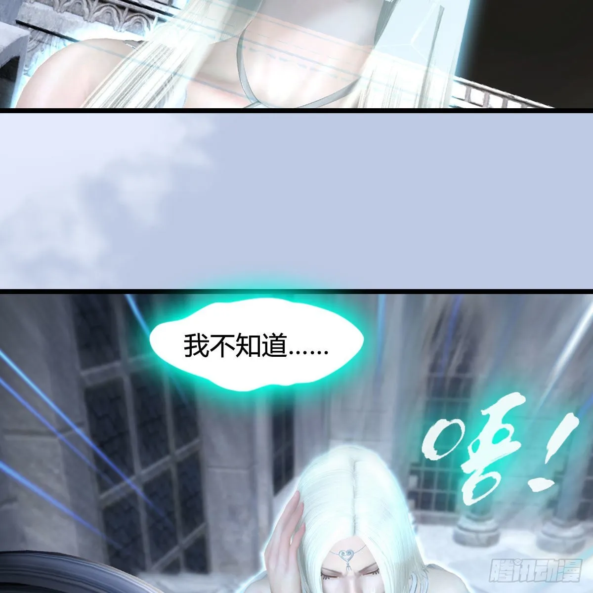 第665话：中荒盟主 第19页