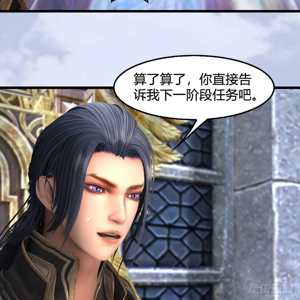 第665话：中荒盟主 第21页