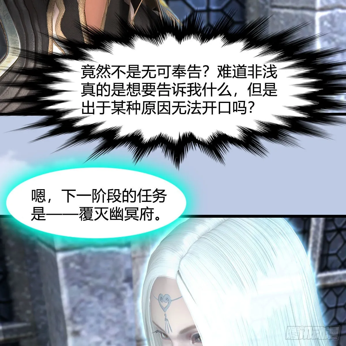 第665话：中荒盟主 第22页