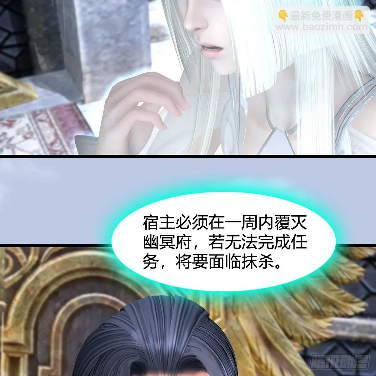 第665话：中荒盟主 第23页