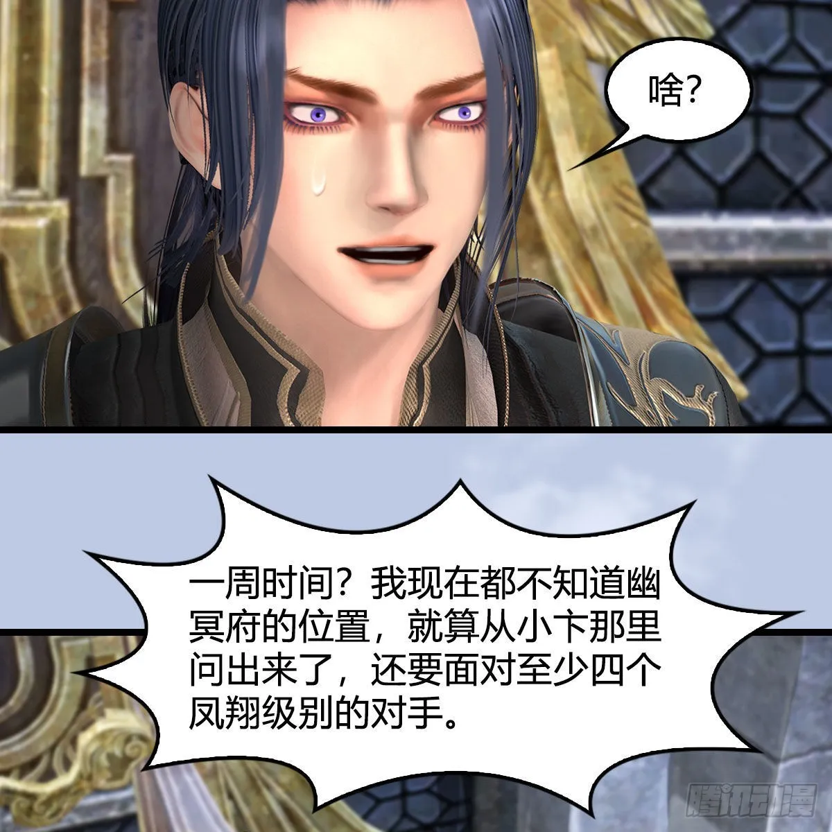 第665话：中荒盟主 第24页