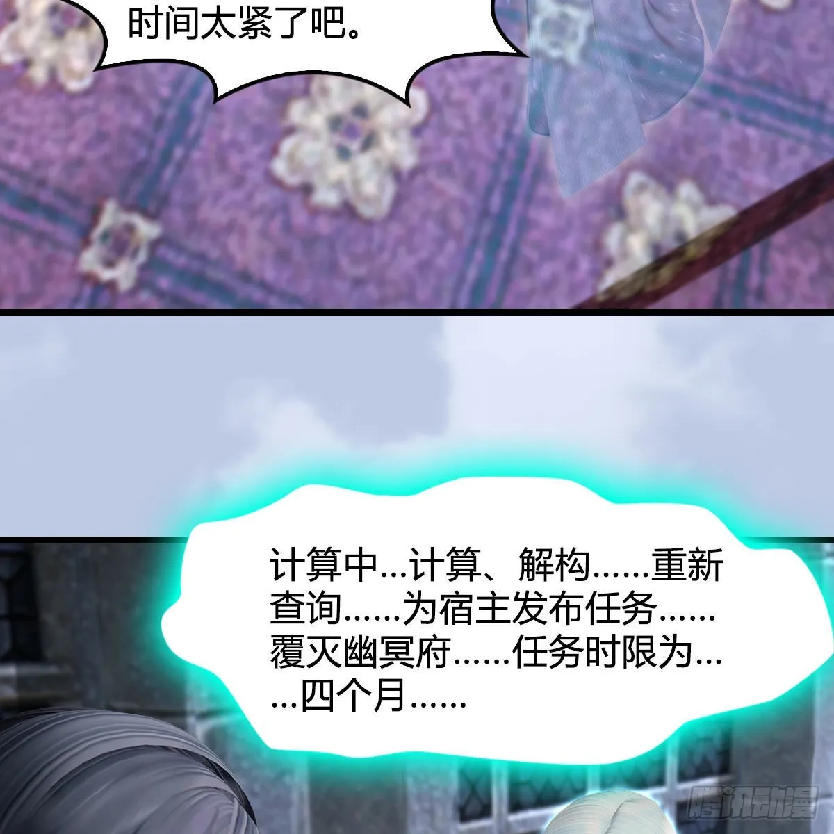 第665话：中荒盟主 第26页